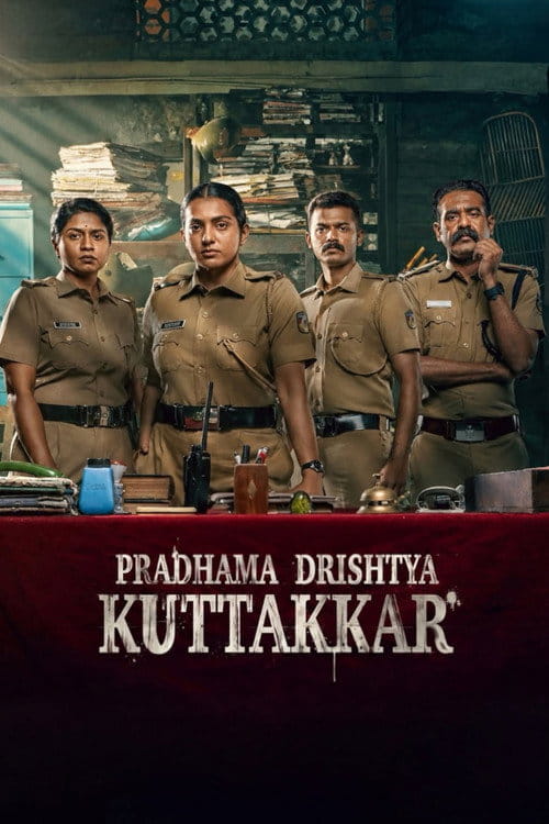 Pradhama Drishtiya Kuttakkar Malayalam movie poster