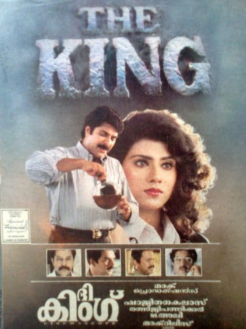 The King Malayalam movie poster