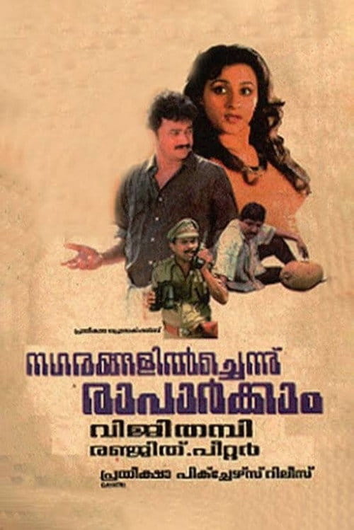 Nagarangalil Chennu Raparkam Poster