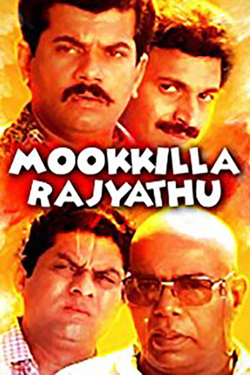 Mookkilla Rajyathu Malayalam movie poster