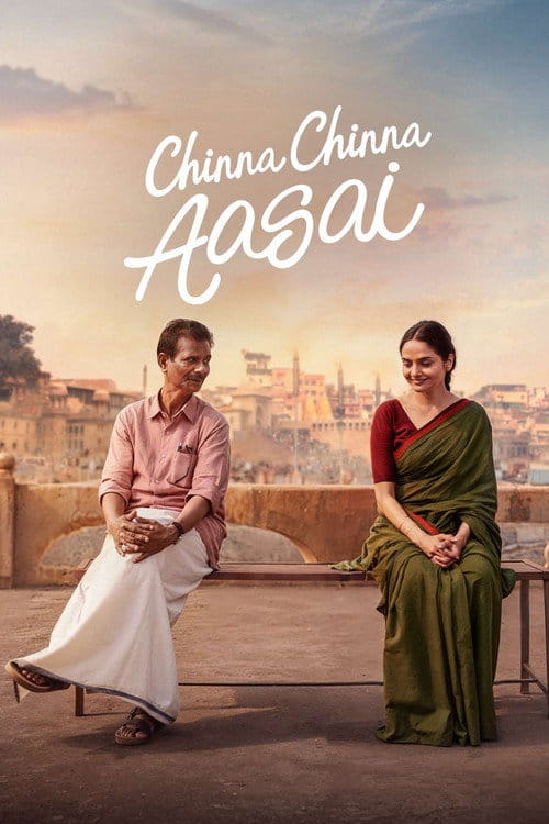 Chinna Chinna Aasai Malayalam movie poster