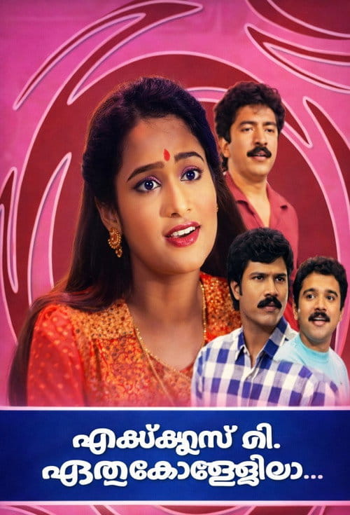 Excuse Me Ethu Collegila? Poster