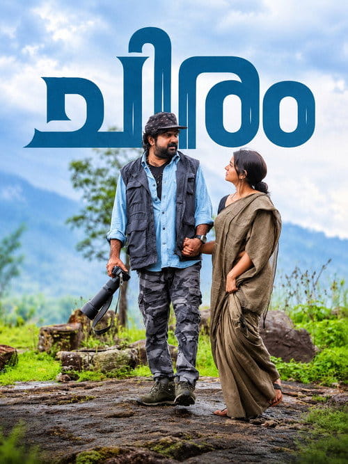 Chiram Poster