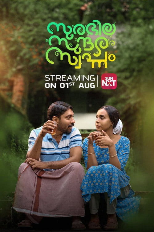 Surabhila Sundara Swapnam Malayalam movie poster