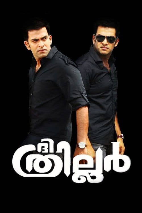 The Thriller Malayalam movie poster