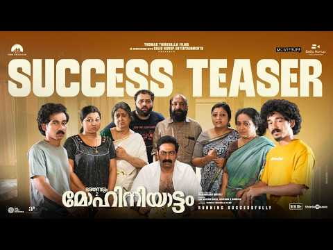 Bharathanatyam 2 Mohiniyattam - Official Teaser