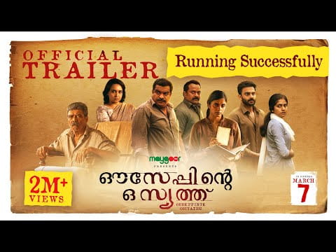 Ouseppinte Osiyathu - Official Trailer