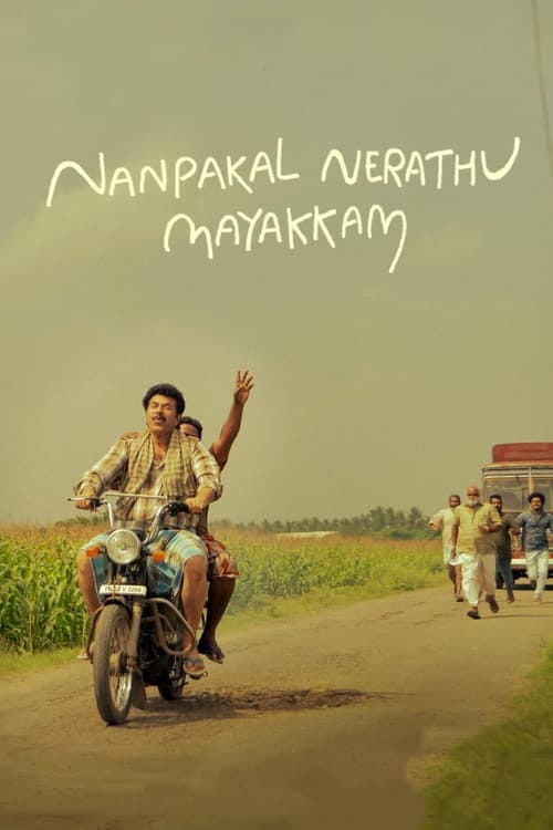 Nanpakal Nerathu Mayakkam Malayalam movie poster
