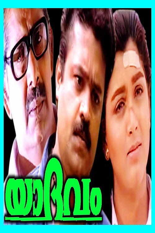 Yaadhavam Poster