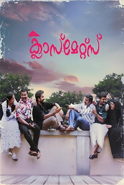Classmates Poster