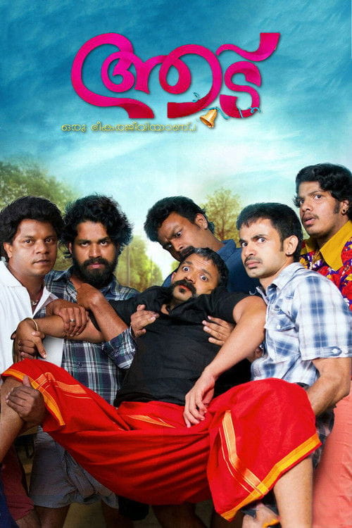Aadu Malayalam movie poster