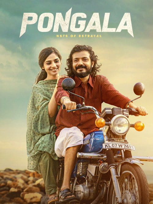 Pongala Malayalam movie poster