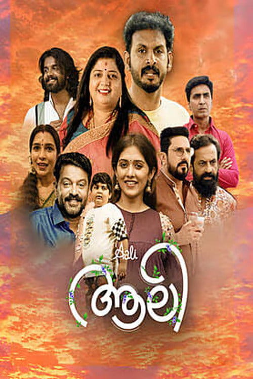 Aali Poster