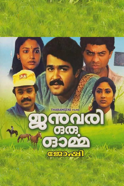 January Oru Orma Poster