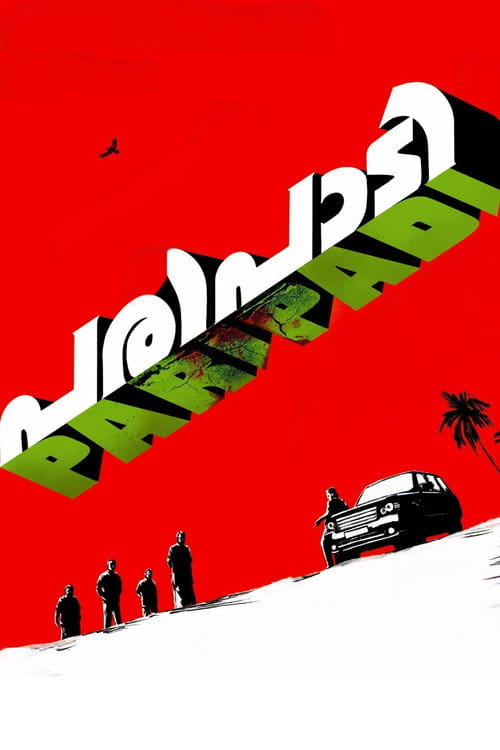 Paripadi Poster
