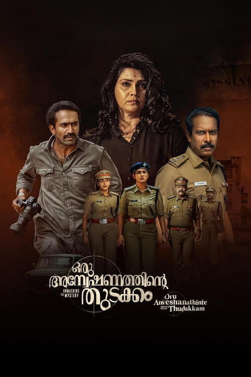 Oru Anweshanathinte Thudakkam Malayalam movie poster