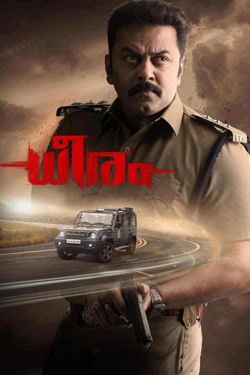 Dheeram Malayalam movie poster