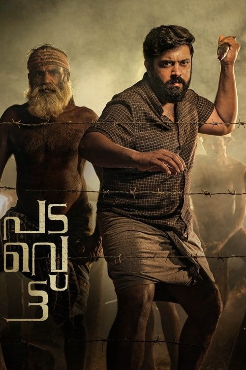 Padavettu Malayalam movie poster
