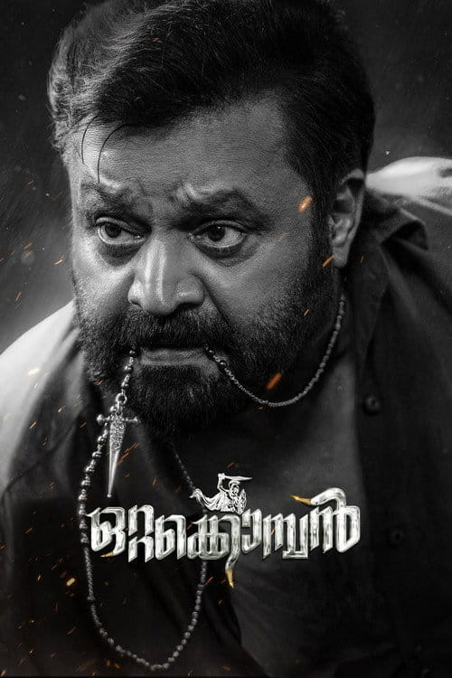 Ottakomban Poster